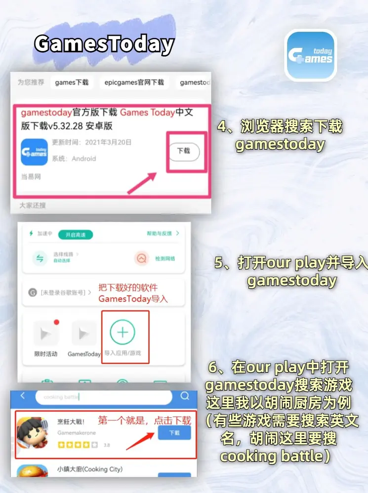 97电玩大厅下载截图2
